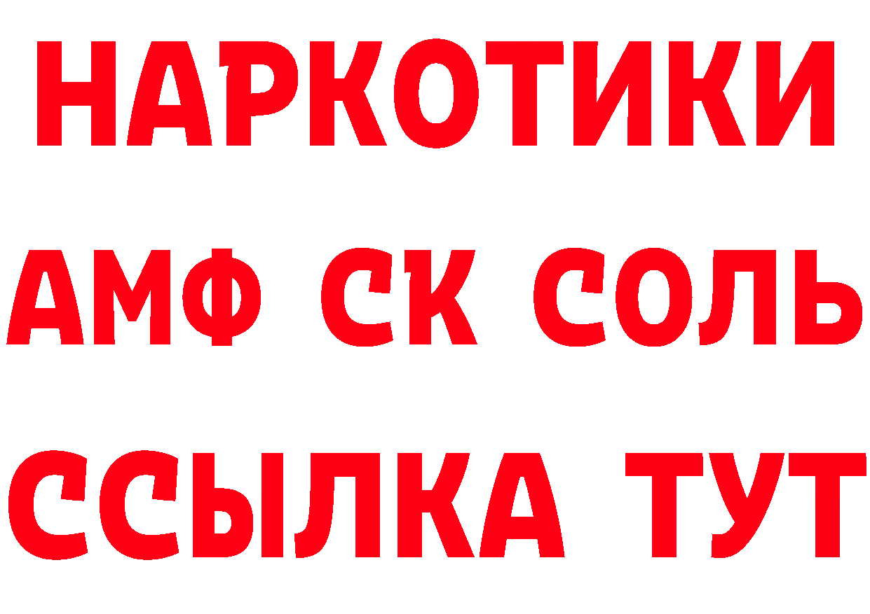 МЕТАМФЕТАМИН кристалл как войти площадка мега Ковров